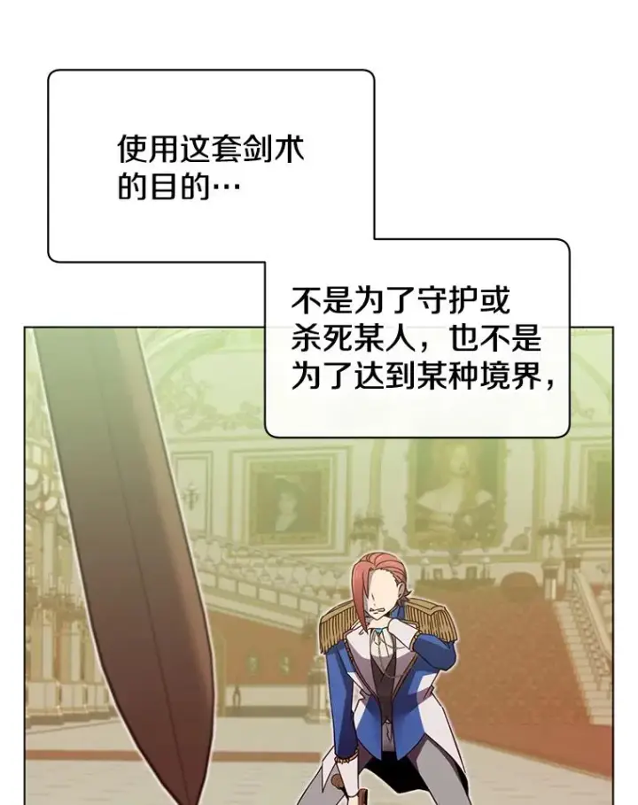 《顶级英雄归来》16.醉剑图50