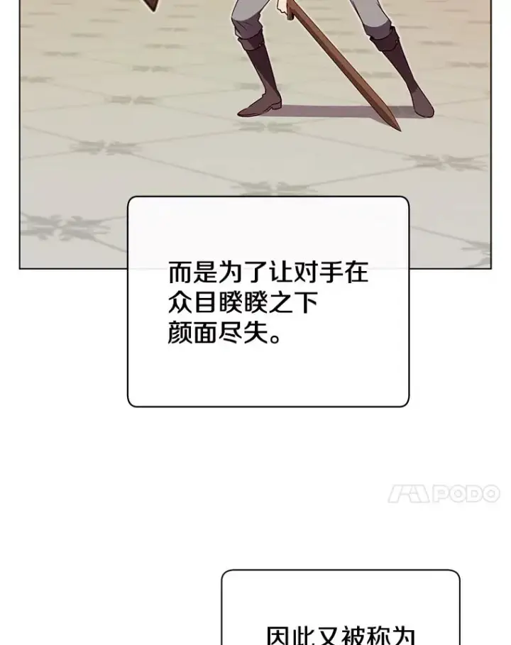 《顶级英雄归来》16.醉剑图51