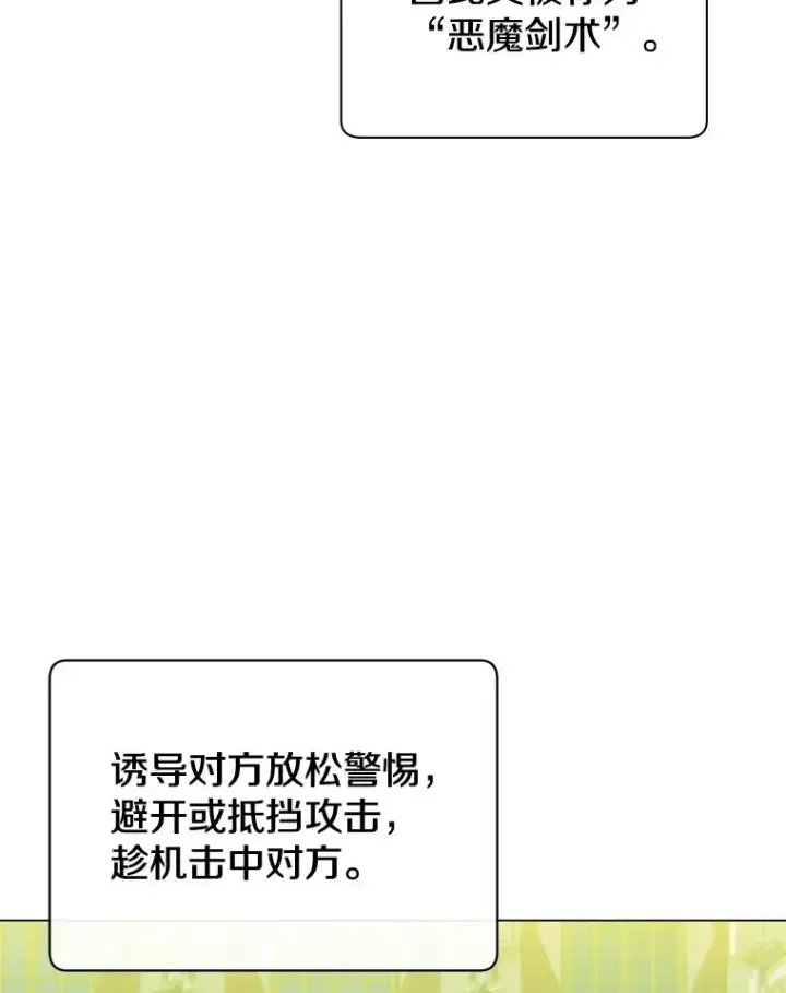 《顶级英雄归来》16.醉剑图52