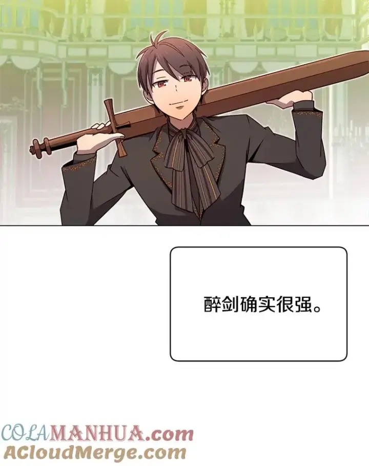 《顶级英雄归来》16.醉剑图53