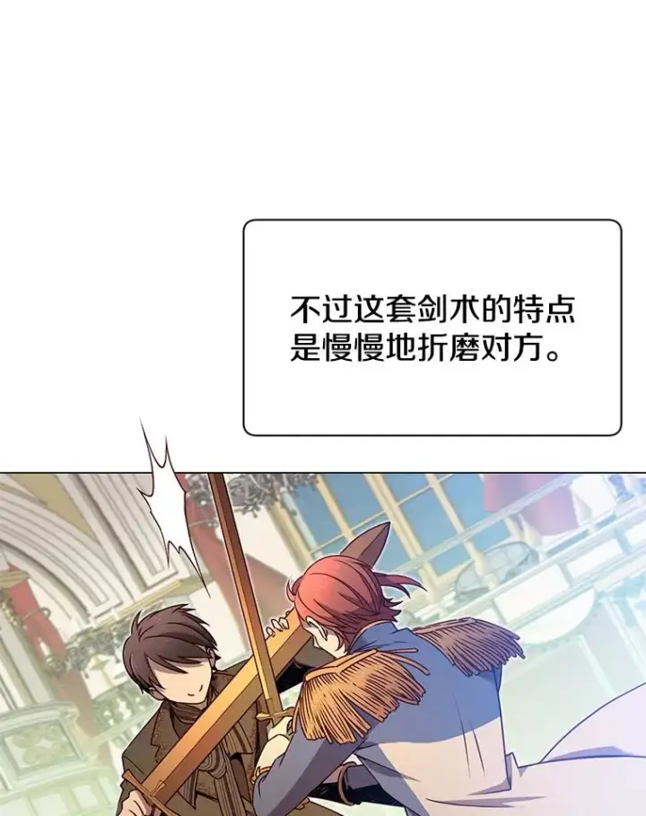 《顶级英雄归来》16.醉剑图54
