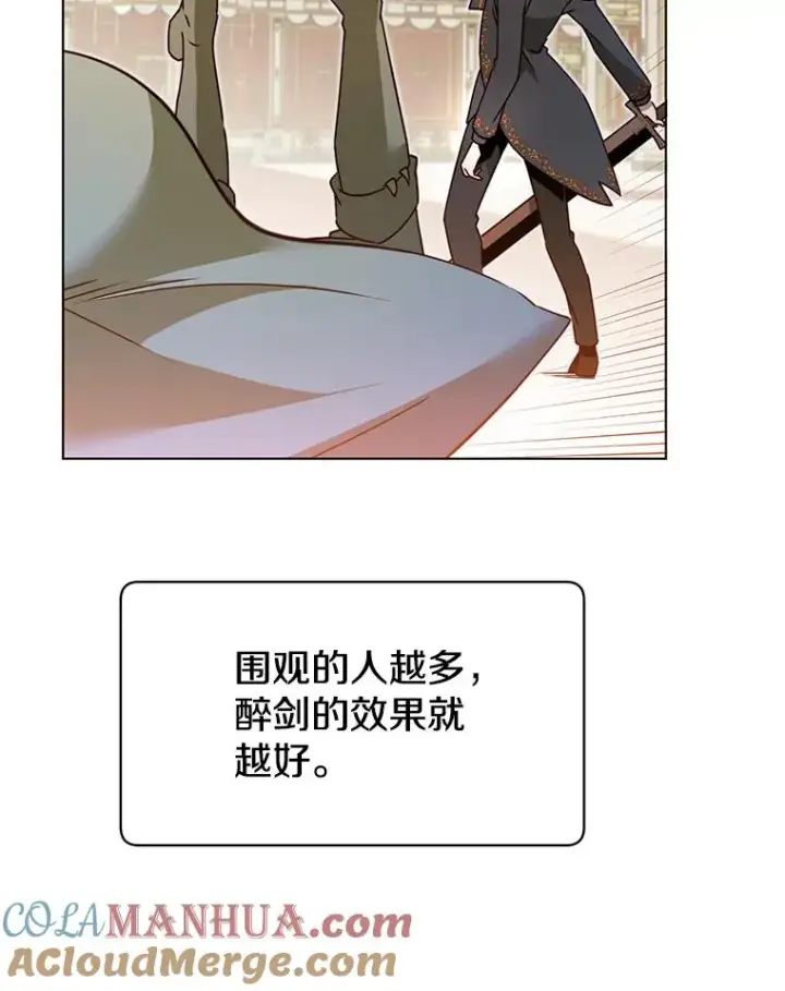 《顶级英雄归来》16.醉剑图57