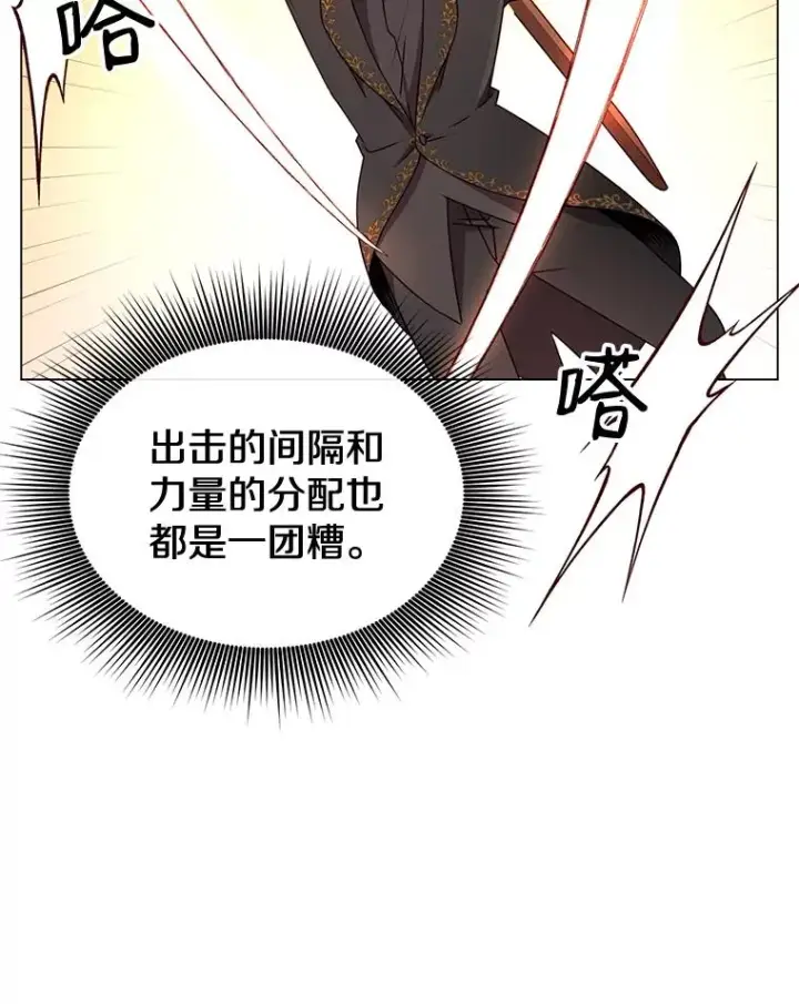 《顶级英雄归来》16.醉剑图6