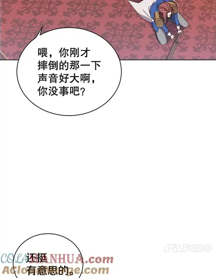 《顶级英雄归来》16.醉剑图61