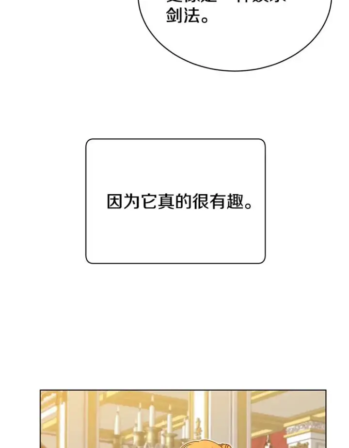《顶级英雄归来》16.醉剑图63