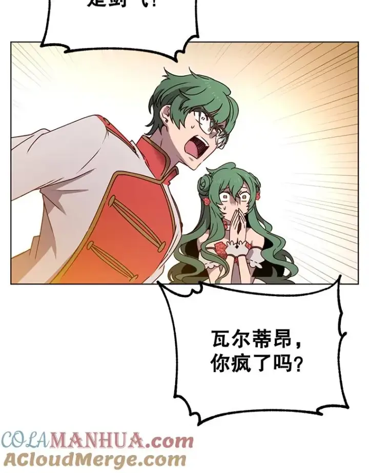 《顶级英雄归来》16.醉剑图69
