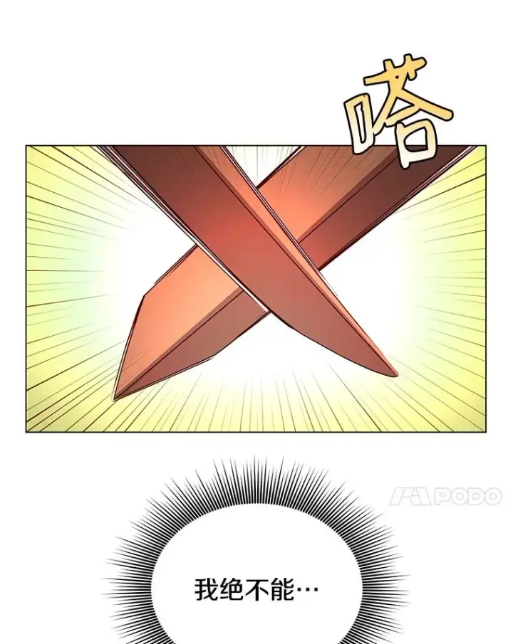 《顶级英雄归来》16.醉剑图7