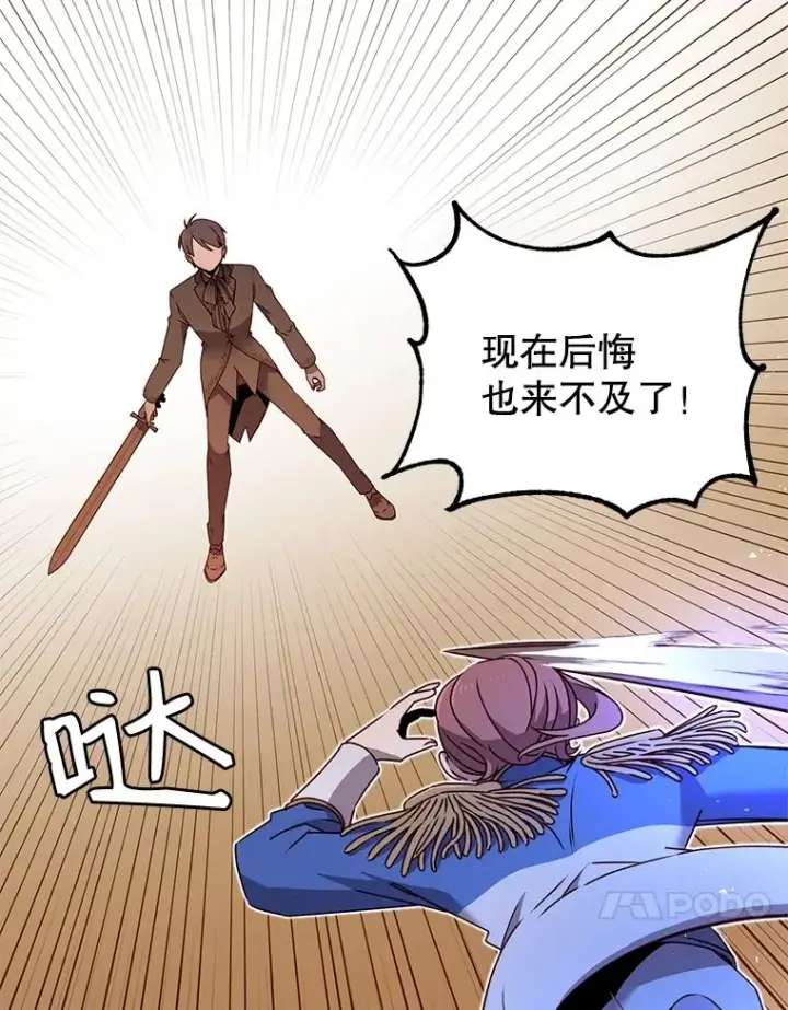 《顶级英雄归来》16.醉剑图71