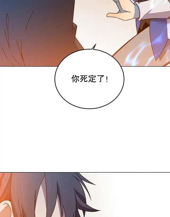《顶级英雄归来》16.醉剑图79
