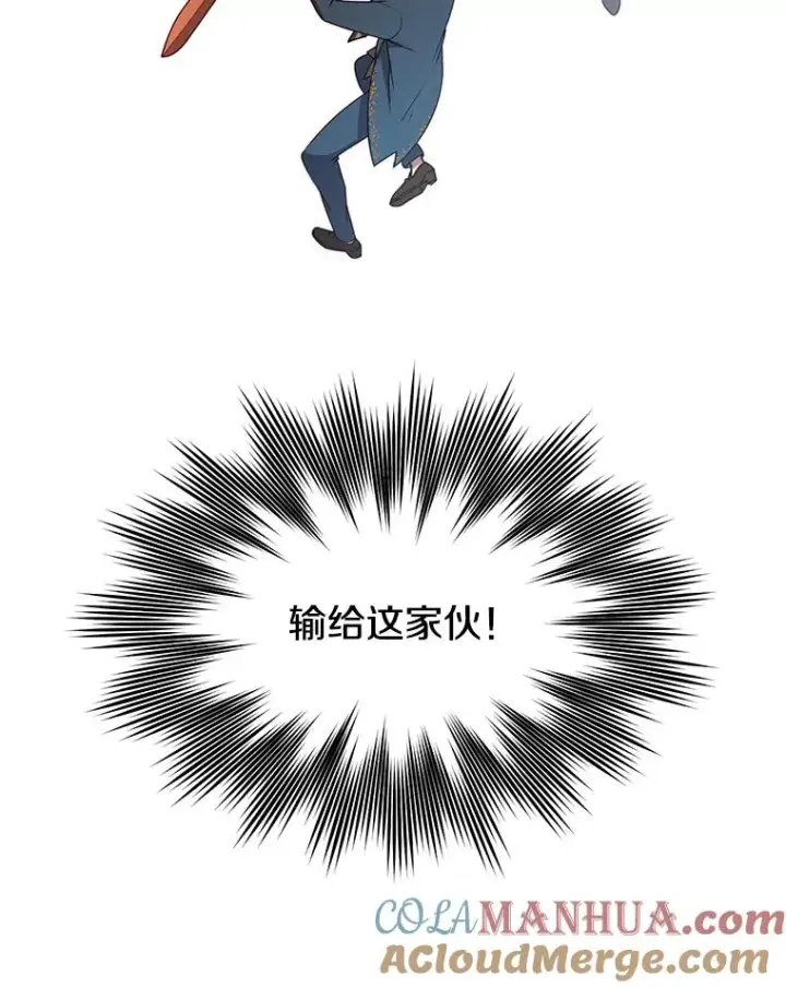 《顶级英雄归来》16.醉剑图9