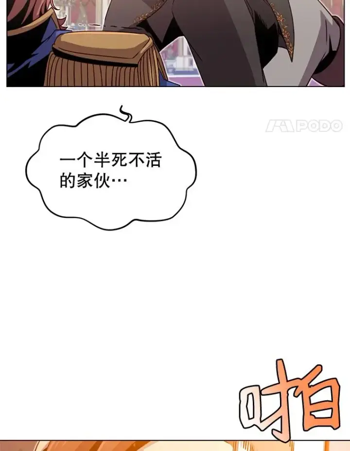 《顶级英雄归来》16.醉剑图95