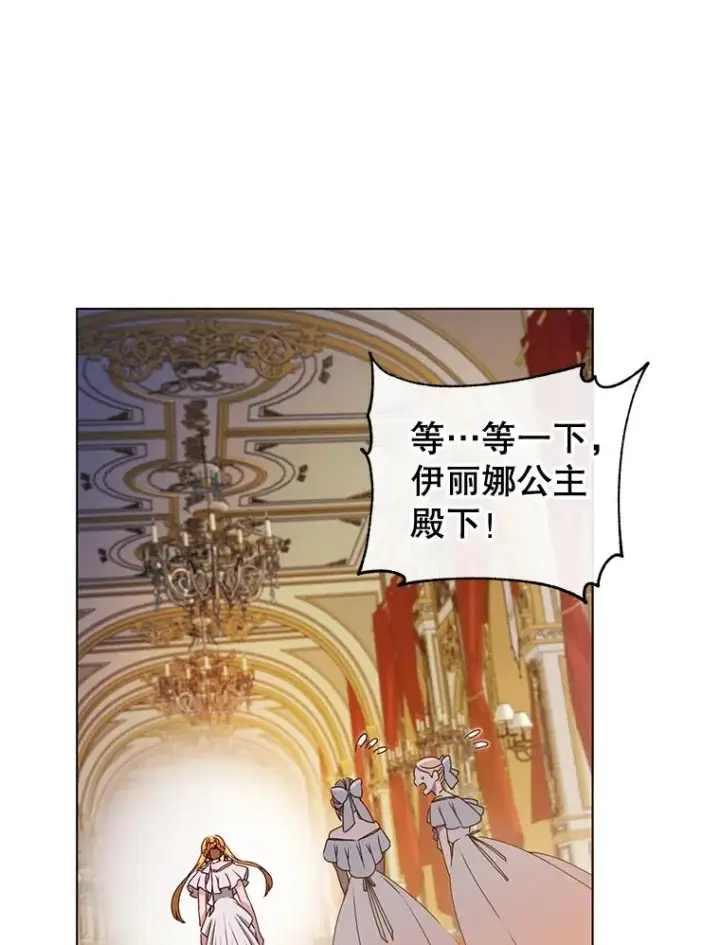 《顶级英雄归来》17.联手图12