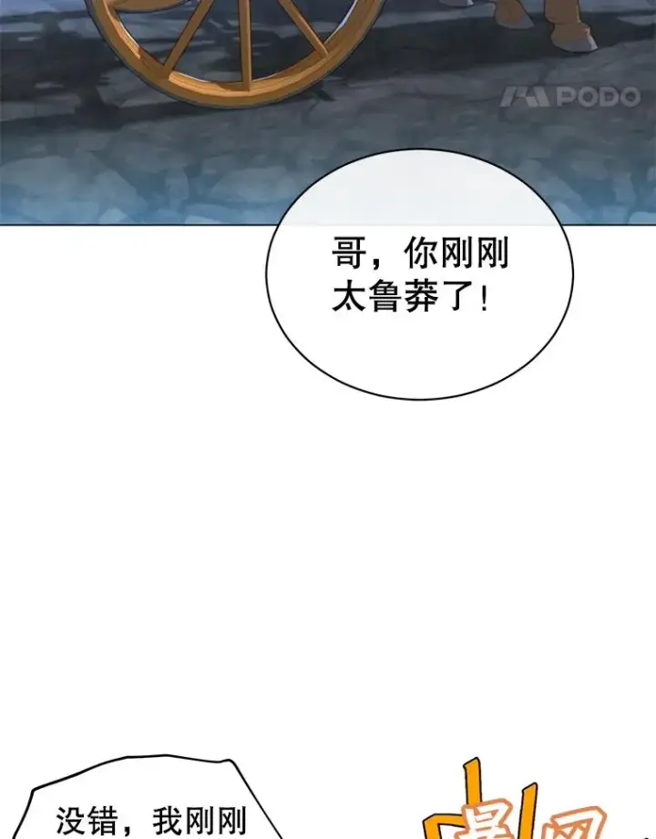 《顶级英雄归来》17.联手图18
