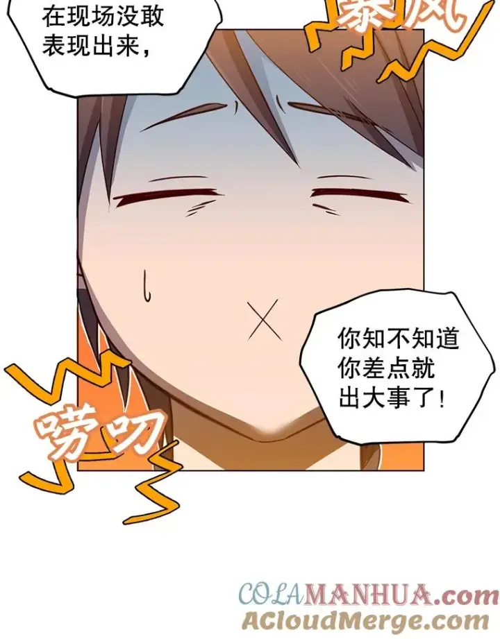 《顶级英雄归来》17.联手图19