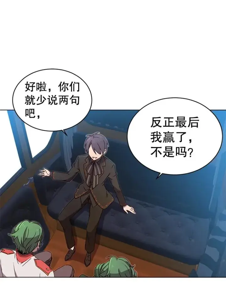 《顶级英雄归来》17.联手图20