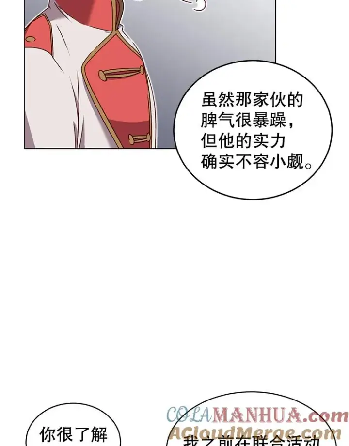 《顶级英雄归来》17.联手图22