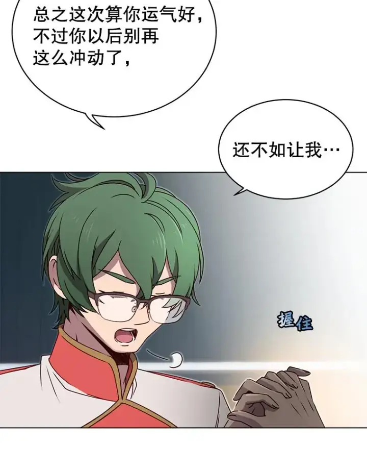 《顶级英雄归来》17.联手图27