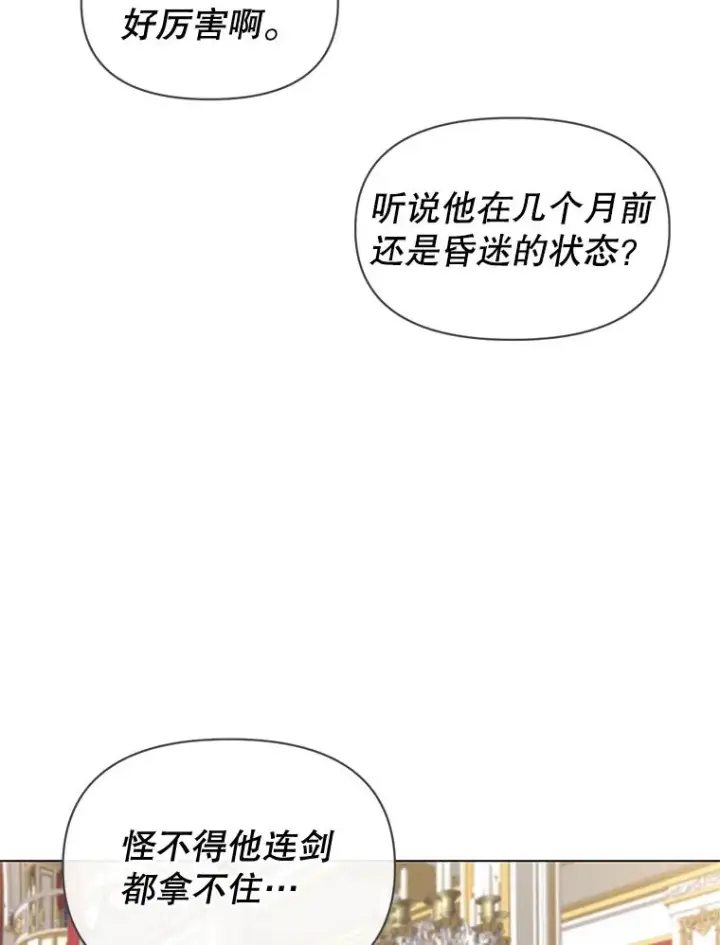 《顶级英雄归来》17.联手图3