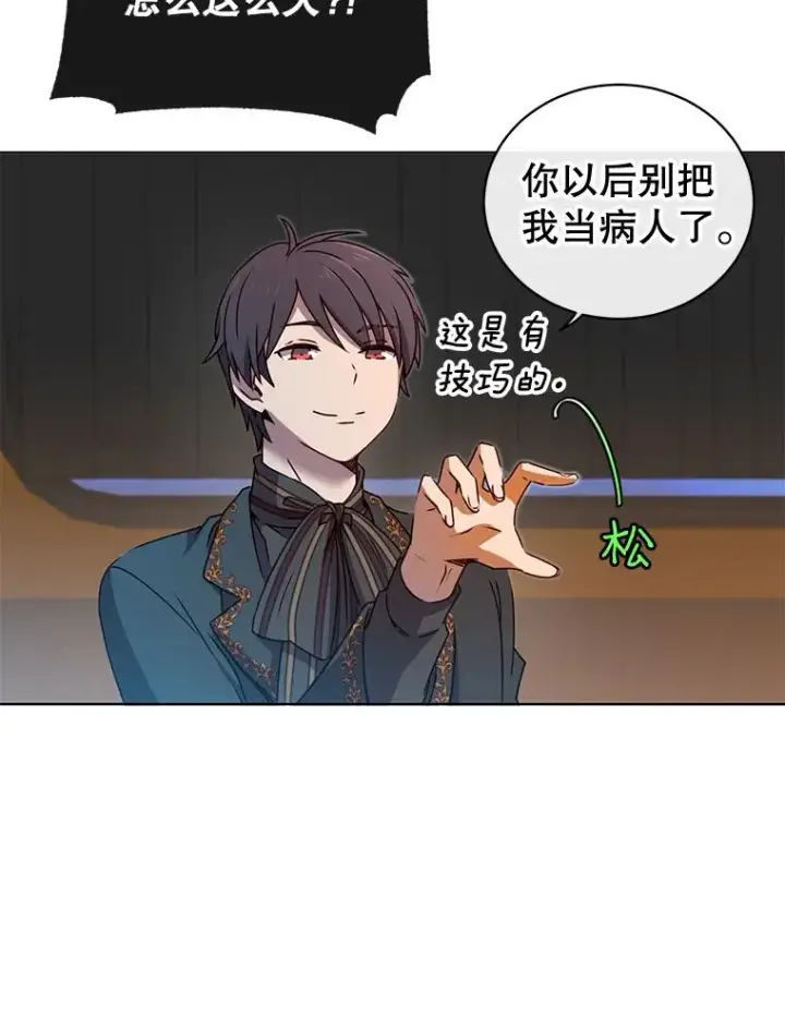 《顶级英雄归来》17.联手图30