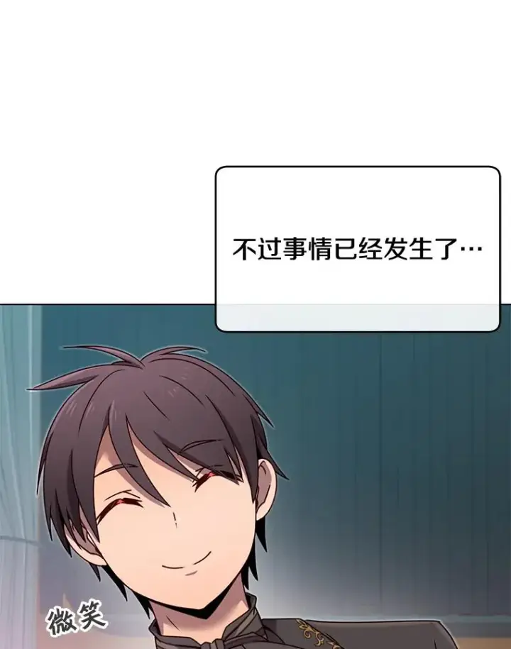 《顶级英雄归来》17.联手图32