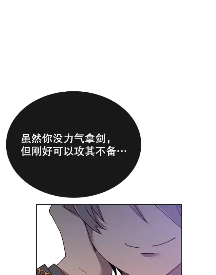 《顶级英雄归来》17.联手图35