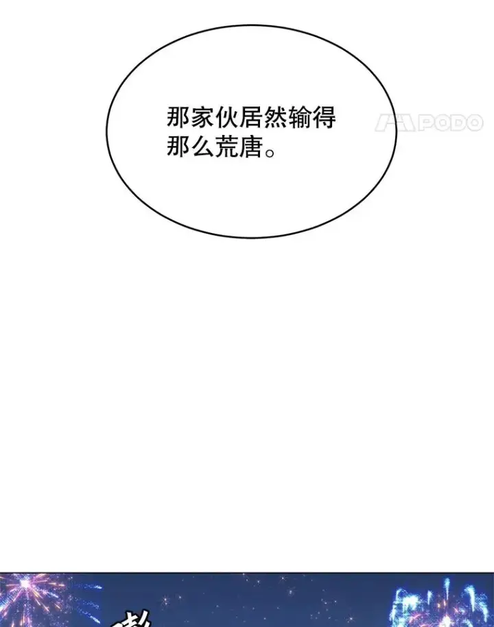 《顶级英雄归来》17.联手图38