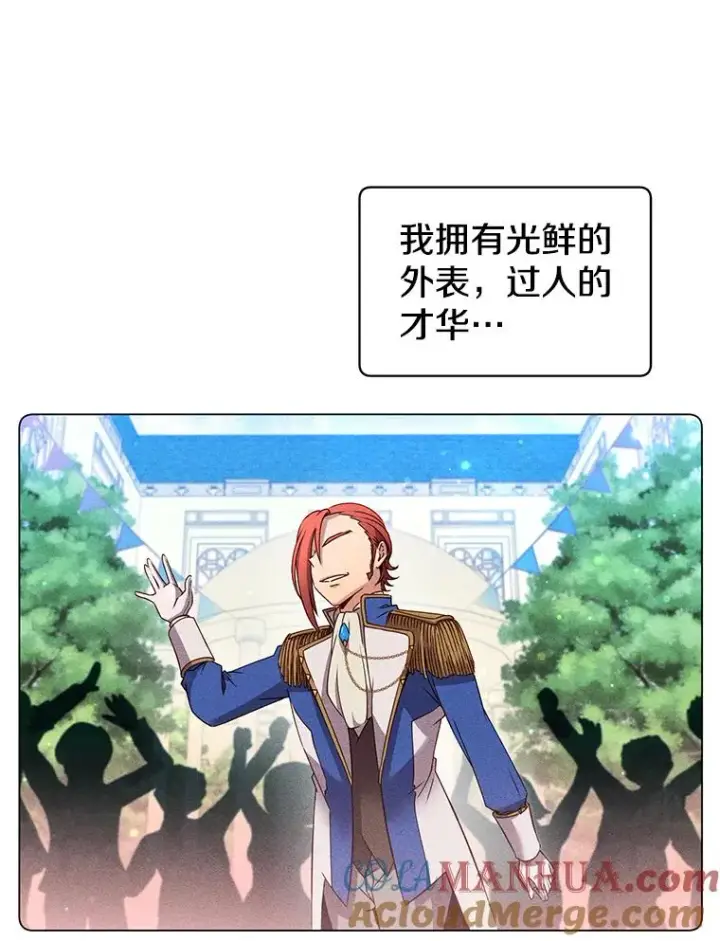 《顶级英雄归来》17.联手图46