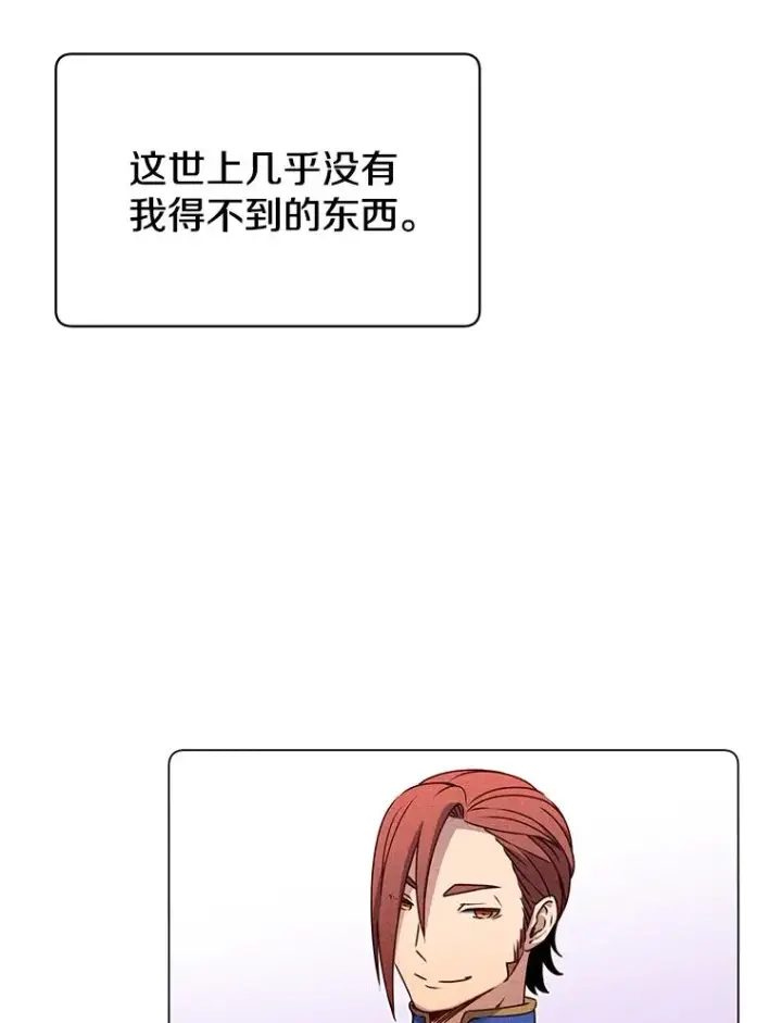 《顶级英雄归来》17.联手图47