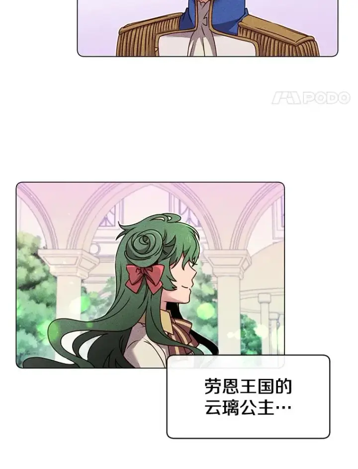 《顶级英雄归来》17.联手图48