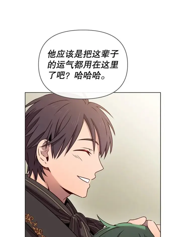 《顶级英雄归来》17.联手图5