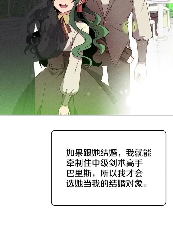 《顶级英雄归来》17.联手图50