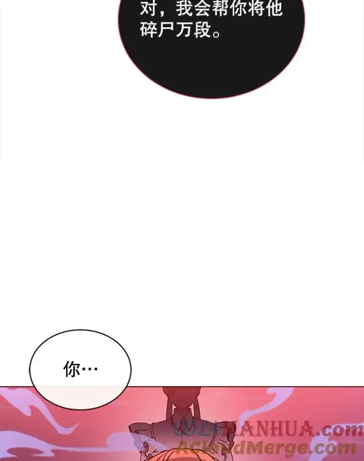 《顶级英雄归来》17.联手图70