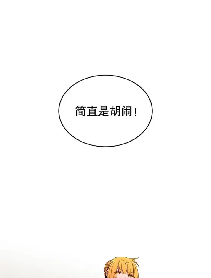 《顶级英雄归来》17.联手图8