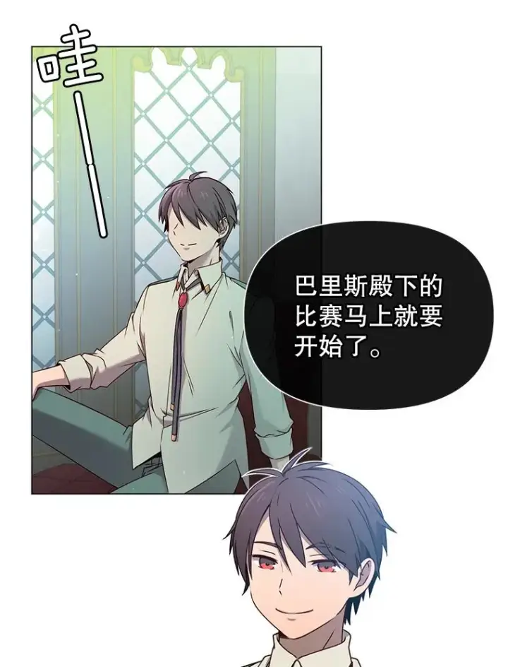 《顶级英雄归来》17.联手图83