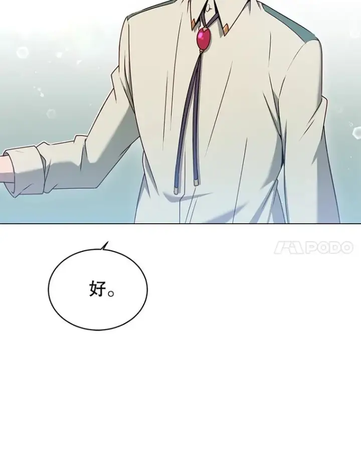 《顶级英雄归来》17.联手图84