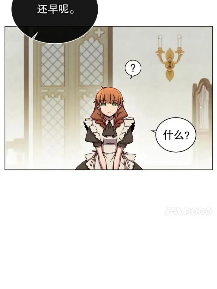 《顶级英雄归来》17.联手图87