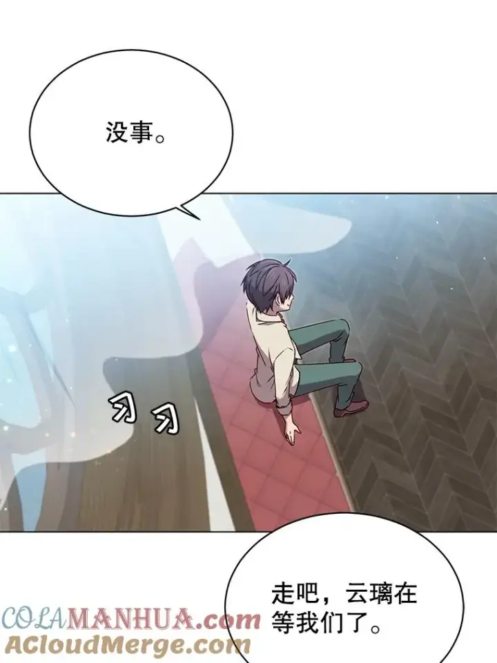 《顶级英雄归来》17.联手图88