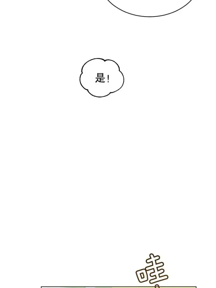《顶级英雄归来》17.联手图89