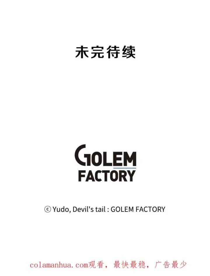 《顶级英雄归来》17.联手图95