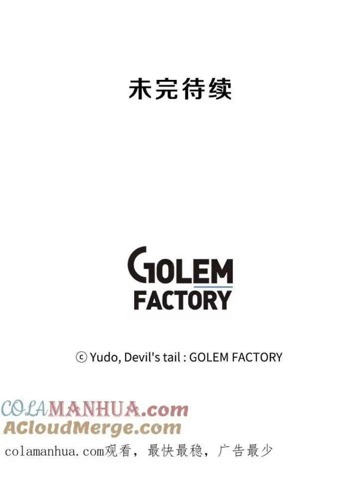 《顶级英雄归来》18.剑术大会图109