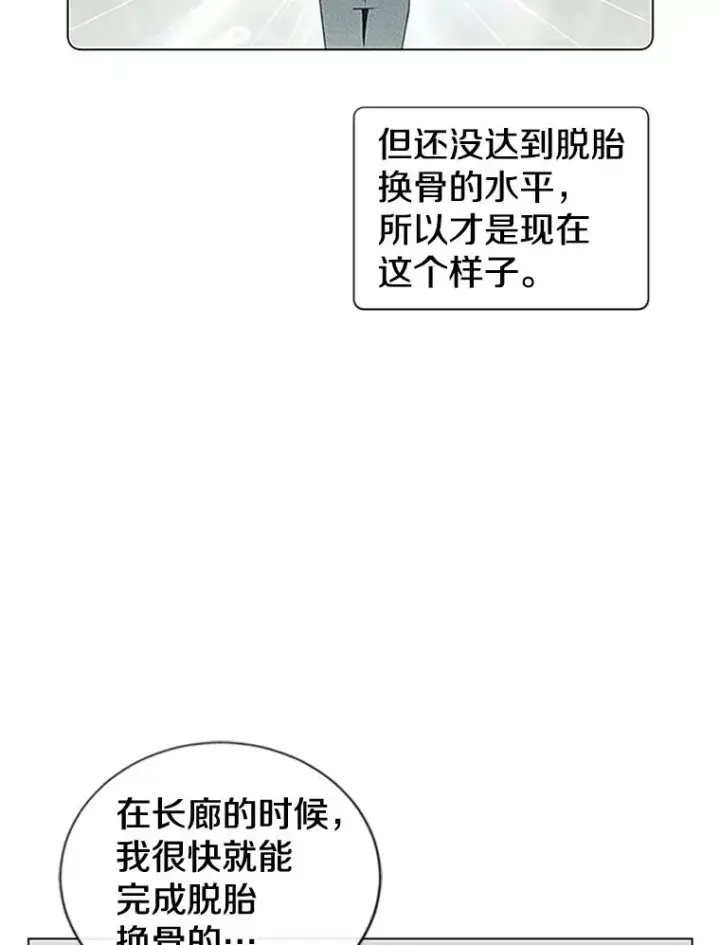 《顶级英雄归来》18.剑术大会图11