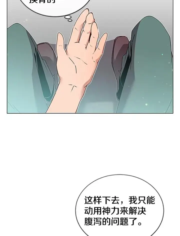 《顶级英雄归来》18.剑术大会图12