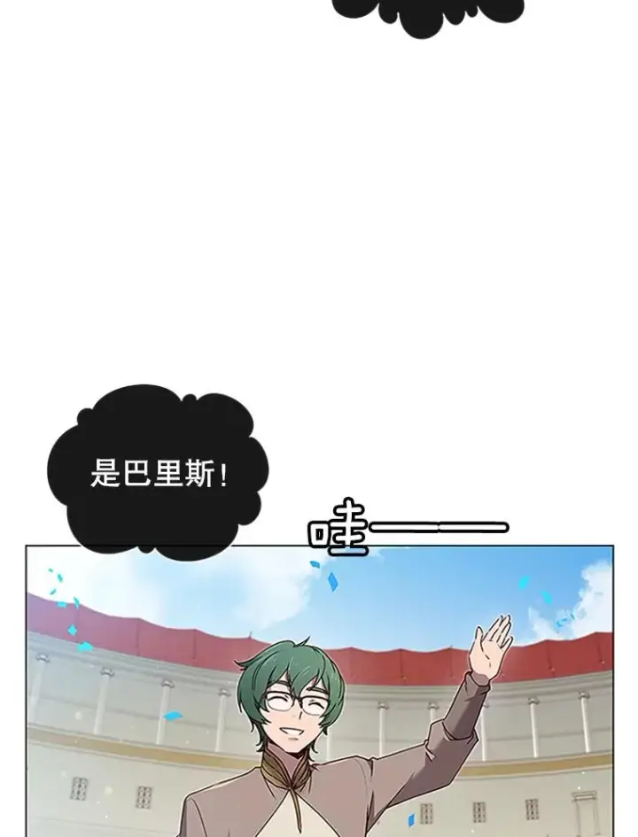 《顶级英雄归来》18.剑术大会图14
