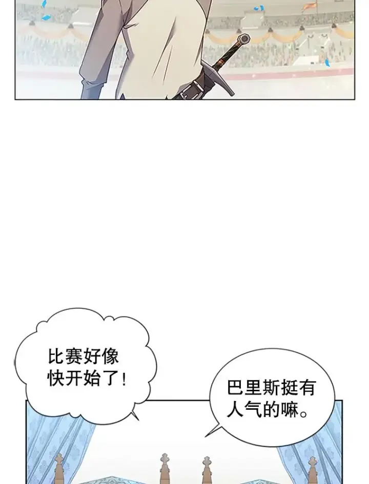 《顶级英雄归来》18.剑术大会图15