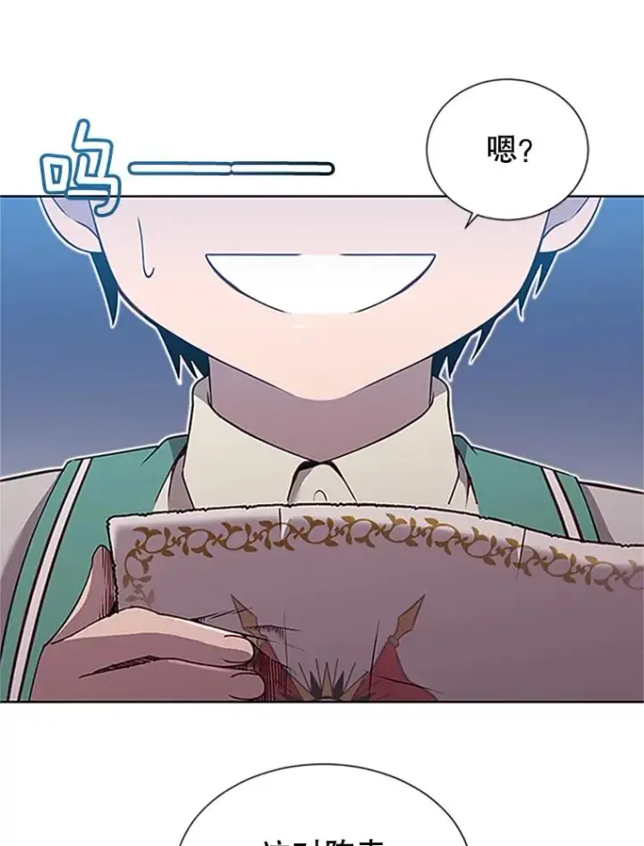 《顶级英雄归来》18.剑术大会图19