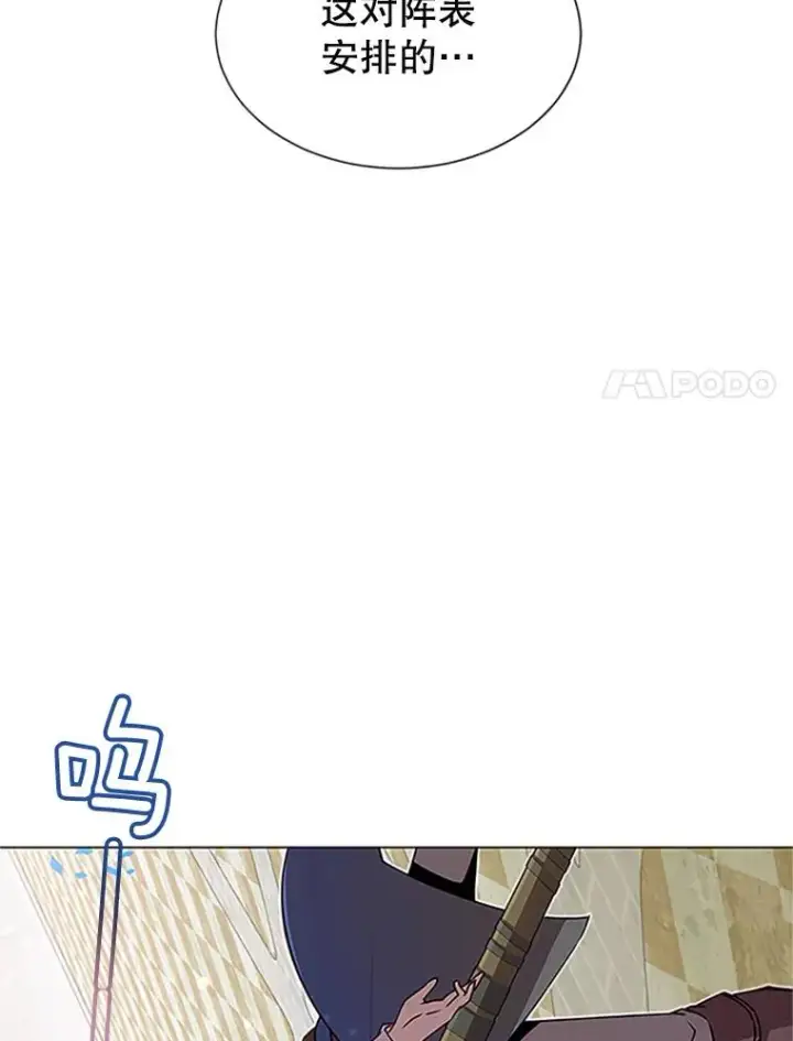 《顶级英雄归来》18.剑术大会图20