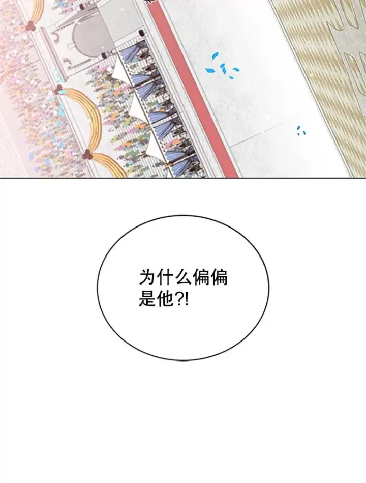 《顶级英雄归来》18.剑术大会图22