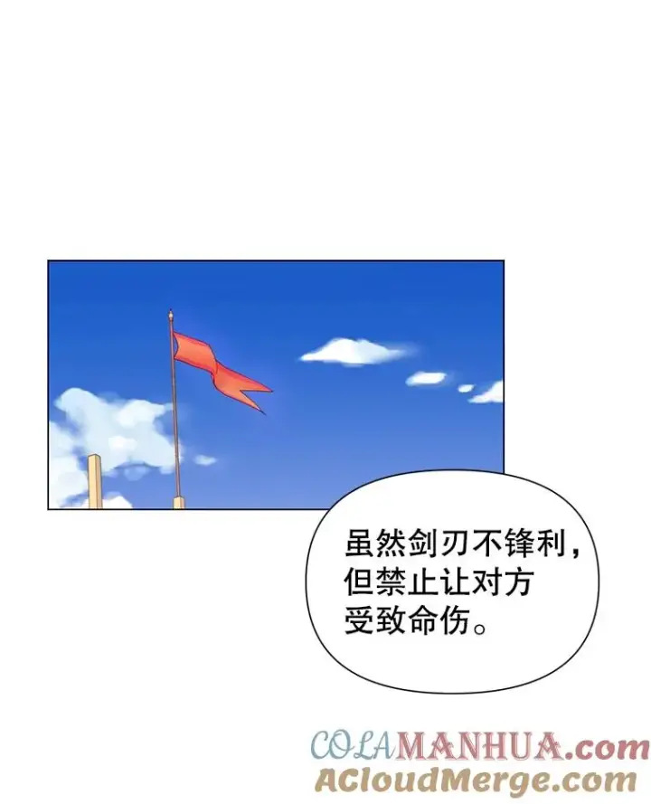 《顶级英雄归来》18.剑术大会图25