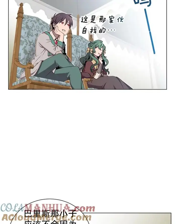 《顶级英雄归来》18.剑术大会图29
