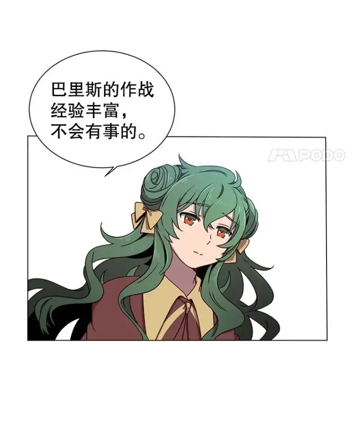 《顶级英雄归来》18.剑术大会图31